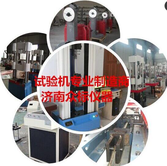 100噸萬(wàn)能材料試驗(yàn)機(jī)多少錢(qián)